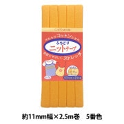ふちどりニットテープ CP74ソーイング バイアステープ ふちどり 11mm
