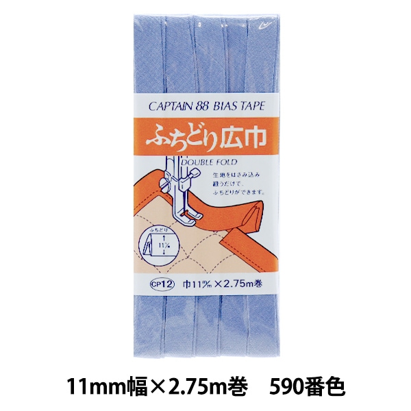 バイアステープ クリーム②10本 1_000000024535.jpg