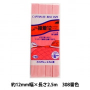 バイアステープ 『ふちどり接着12 308番色 CP40-308』 CAPTAIN88 キャプテン|バイアステープ|ソーイング