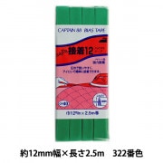 バイアステープ 『ふちどり接着12 322番色 CP40-322』 CAPTAIN88 キャプテン|バイアステープ|ソーイング