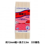 バイアステープ 『ふちどり接着12 335番色 CP40-335』 CAPTAIN88 キャプテン|バイアステープ|ソーイング