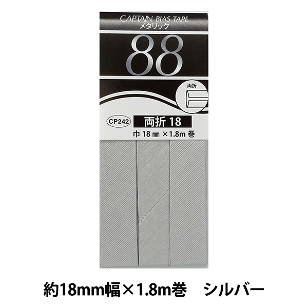 店じまい　CAPTAIN バイアステープ 陳列什器セット付　お任せ配送　939個 000000024737_YnEIjJN.jpg