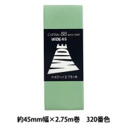 バイアステープ 『ワイド45 320番色 CP6-320』 CAPTAIN88 キャプテン|バイアステープ|ソーイング