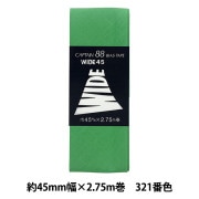 ダブルフェイステープ CAPAN 88 多色 26 バイアステープ 『ワイド45 CP6 a 312』 CAPTAIN88 キャプテン