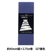 バイアステープ 『ワイド45 327番色 CP6-327』 CAPTAIN88 キャプテン|バイアステープ|ソーイング