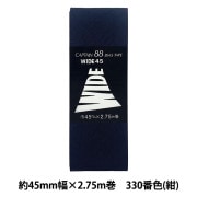 バイアステープ 『ワイド45 330番色 紺 CP6-330』 CAPTAIN88 キャプテン|バイアステープ|ソーイング