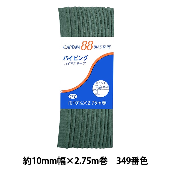 �Х������ơ��� �إѥ��ԥ� 349�ֿ� CP7-349�� CAPTAIN88 ����ץƥ�