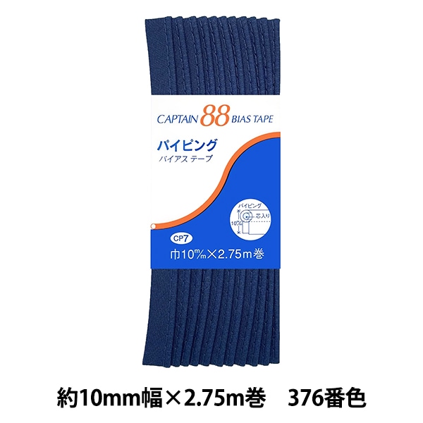 �Х������ơ��� �إѥ��ԥ� 376�ֿ� CP7-376�� CAPTAIN88 ����ץƥ�