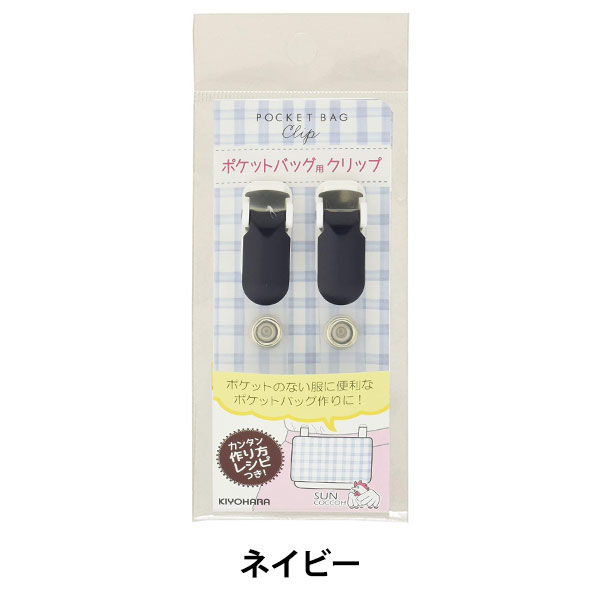 ����å� �إݥ��åȥХå��ѥ���å� �ͥ��ӡ� SUN90-117�� SUNCOCCOH ���󥳥å��� KIYOHARA ����