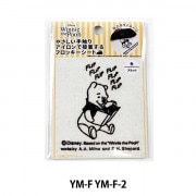 ワッペン 『アイロンで接着するフロッキーシート ディズニー くまのプーさん ピグレット YM-F YM-F-2』 KOKKA コッカ【ユザワヤ限定商品】|ワッペン|ソーイング