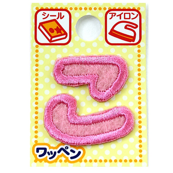 ワッペン 『ネームワッペン ひらがな ピンク こ』 ソーイング