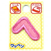 ワッペン 『ネームワッペン ひらがな ピンク へ AGS3-29』|ワッペン|ソーイング