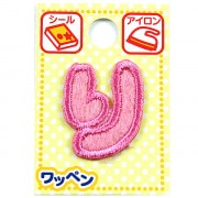 ワッペン 『ネームワッペン ひらがな ピンク り』|ワッペン|ソーイング
