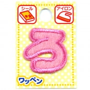 ワッペン 『ネームワッペン ひらがな ピンク ろ』|ワッペン|ソーイング