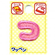 ワッペン 『ネームワッペン ひらがな ピンク っ AGS2-47』|ワッペン|ソーイング