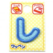 ワッペン 『ネームワッペン ひらがな 水色 し ABS2-12』|ワッペン|ソーイング
