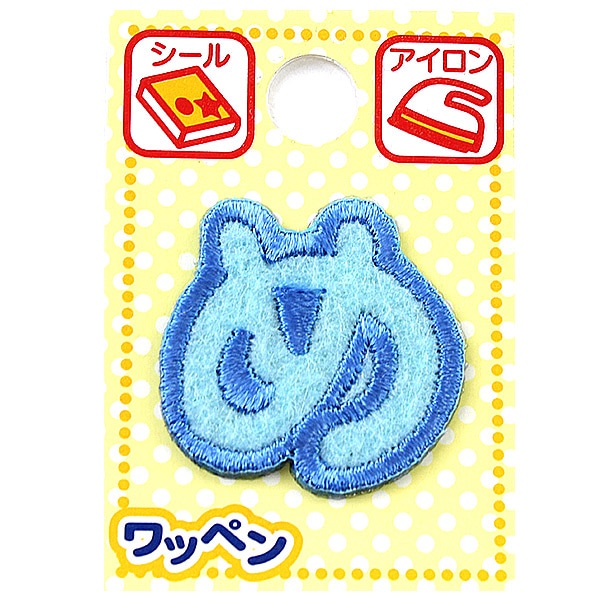 まる様専用[4800] （ rui）お名前ワッペン ひらがなワッペン