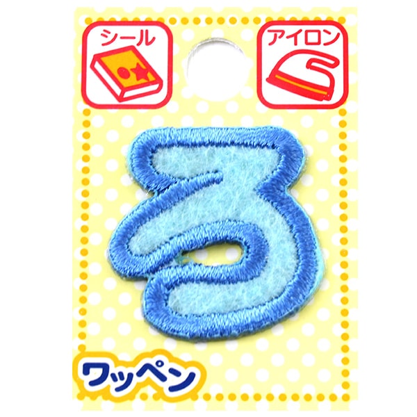 ∀`)♡様専用[4575] （ rui）お名前ワッペン ひらがなワッペン