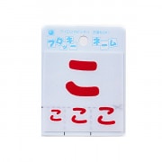 ワッペン 『フロッキーネーム ひらがな 赤色 こ 655-10』 寺井|ワッペン|ソーイング