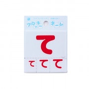 ワッペン 『フロッキーネーム (ひらがな) 赤色 て』 寺井|ワッペン|ソーイング