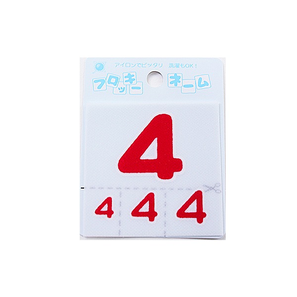 ワッペン 『フロッキーネーム 数字 赤色 4 656-30』 寺井 ソーイング