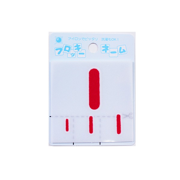 ワッペン 『フロッキーネーム アルファベット 赤色 I 656-09』 寺井