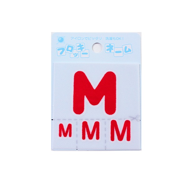 ワッペン 『フロッキーネーム アルファベット 赤色 M 656-13』 寺井