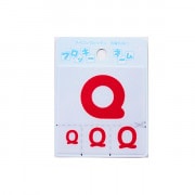 ワッペン 『フロッキーネーム アルファベット 赤色 Q 656-17』 寺井|ワッペン|ソーイング