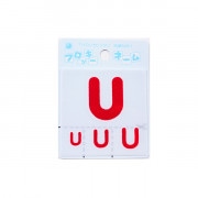 ワッペン 『フロッキーネーム アルファベット 赤色 U 656-21』 寺井|ワッペン|ソーイング