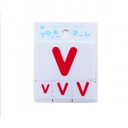 ワッペン 『フロッキーネーム アルファベット 赤色 V 656-22』 寺井|ワッペン|ソーイング