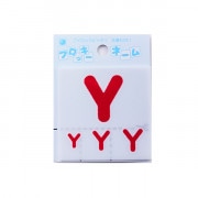 ワッペン 『フロッキーネーム アルファベット 赤色 Y 656-25』 寺井|ワッペン|ソーイング