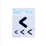 ワッペン 『フロッキーネーム (ひらがな) 紺色 く』 寺井|ワッペン|ソーイング