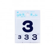 ワッペン 『フロッキーネーム 数学 紺色 3 656-79』 寺井|ワッペン|ソーイング