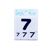 ワッペン 『フロッキーネーム 数学 紺色 7 656-83』 寺井|ワッペン|ソーイング
