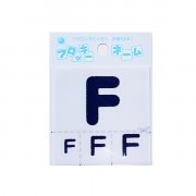 ワッペン 『フロッキーネーム アルファベット 紺色 F 656-56』 寺井|ワッペン|ソーイング