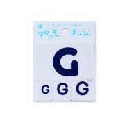 ワッペン 『フロッキーネーム アルファベット 紺色 G 656-57』 寺井|ワッペン|ソーイング