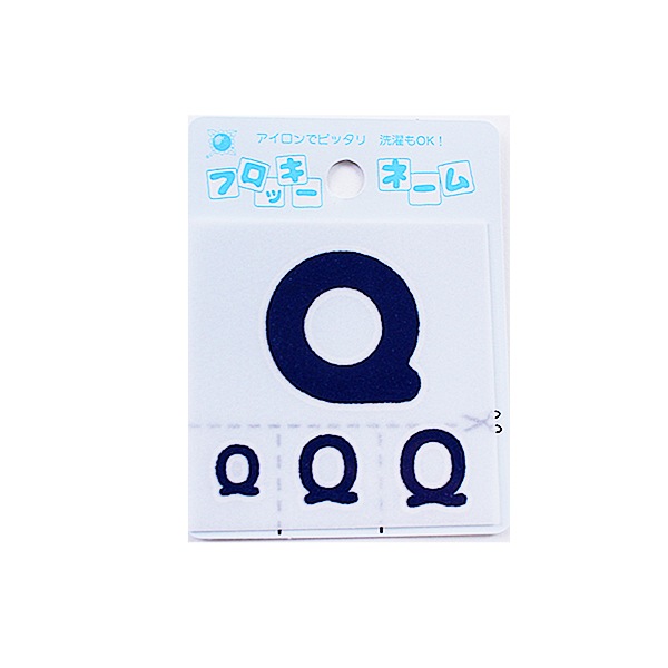 ワッペン 『フロッキーネーム アルファベット 紺色 Q 656-67』 寺井