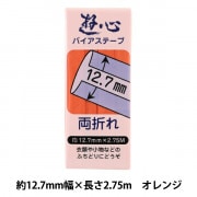 バイアステープ 『バイアステープ 両折れ 12.7mm 010』 YUSHIN 遊心【ユザワヤ限定商品】|バイアステープ|ソーイング