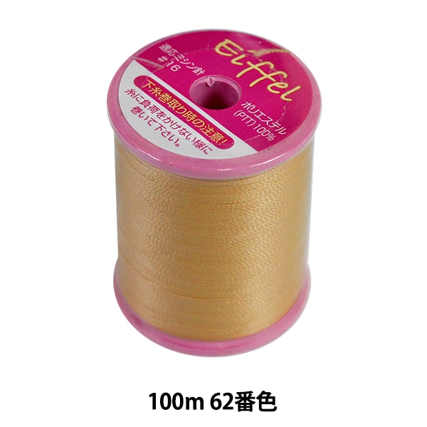 ミシン糸 『エッフェル #30 100m 62番色』 カナガワ ソーイング,糸