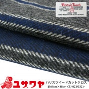 生地 『ハリスツイード Harris Tweed カットクロス 48cm×48cm C-TJ022-023 23』|種類から探す|カットクロス