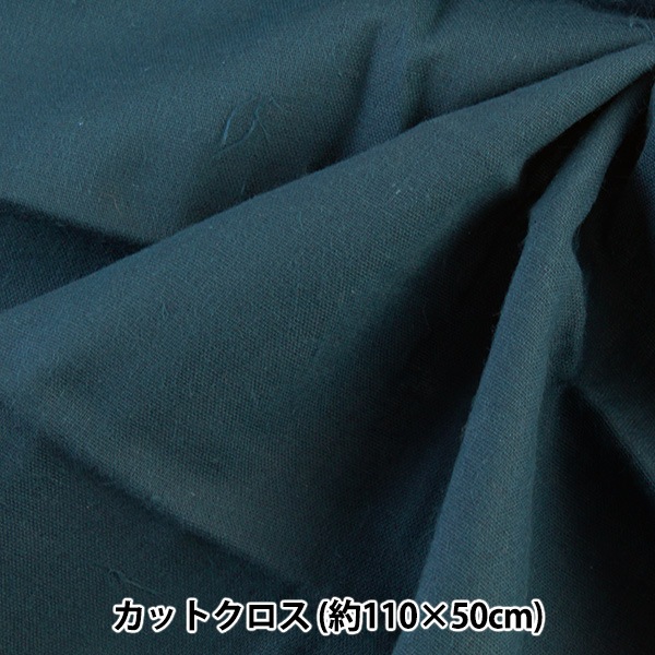 生地 『Wガーゼ カットクロス 約110cm×50cm ネイビー WG401