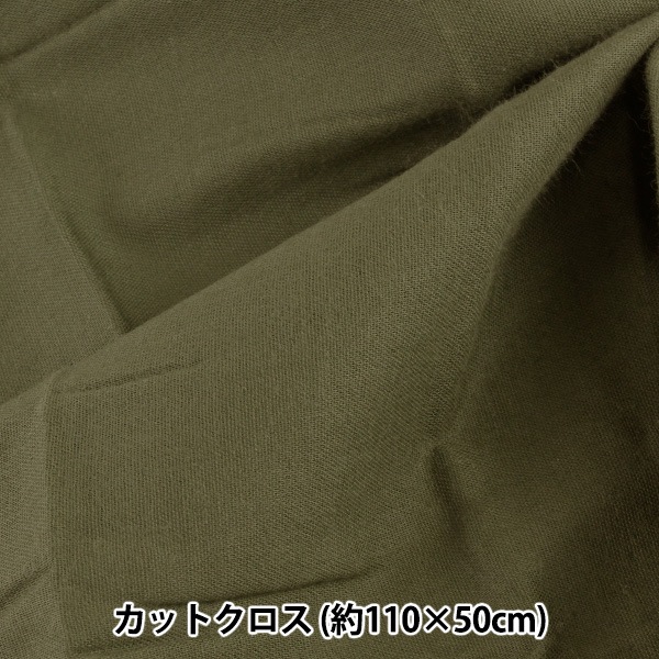 生地 『Wガーゼ カットクロス 約110cm×50cm リーフ WG401