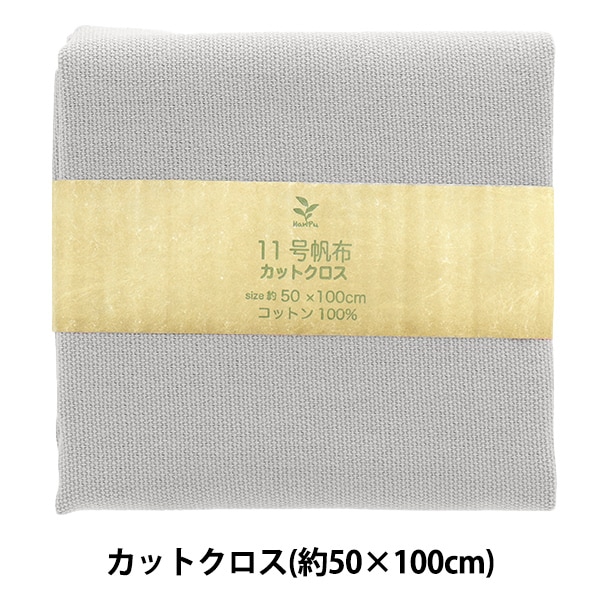 生地 『11号帆布 カットクロス 約50×100cm MH112-93GY』 カットクロス