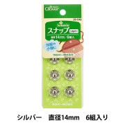 手芸金具 『ホック 中 N 10個入り 1042-01』 LEATHER CRAFT クラフト社