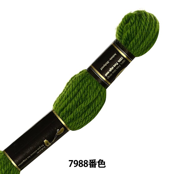 刺しゅう糸 『DMC 4番刺繍糸 タペストリーウール グリーン系 7988