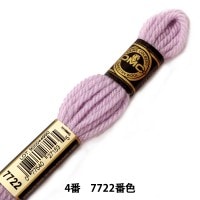 刺しゅう糸 『DMC 4番刺繍糸 タペストリーウール パープル系 7722』 DMC ディーエムシー |ＤＭＣ|刺しゅう