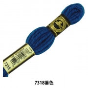 刺しゅう糸 『DMC 4番刺繍糸 タペストリーウール ブルー系 7318』 DMC ディーエムシー|ＤＭＣ|刺しゅう