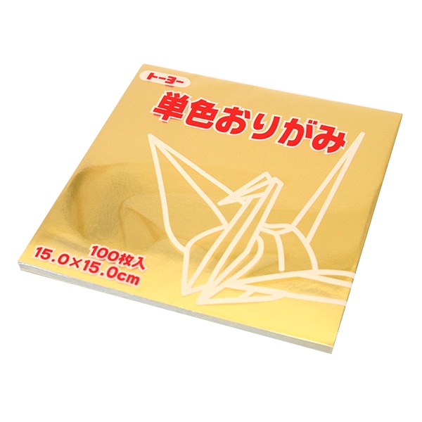 折り紙 千代紙 『単色おりがみ 金 15×15cm 100枚入り』 トーヨー 画材