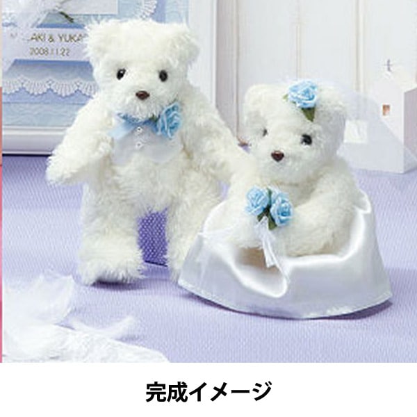 ウエディング手芸キット 『天使のホワイトベアー ブルー TW-2』 Panami
