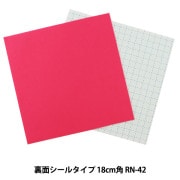 フェルト 『ワンタッチ フェルト RN-42番色』 SUN FELT サンフェルト|角フェルト|フェルト